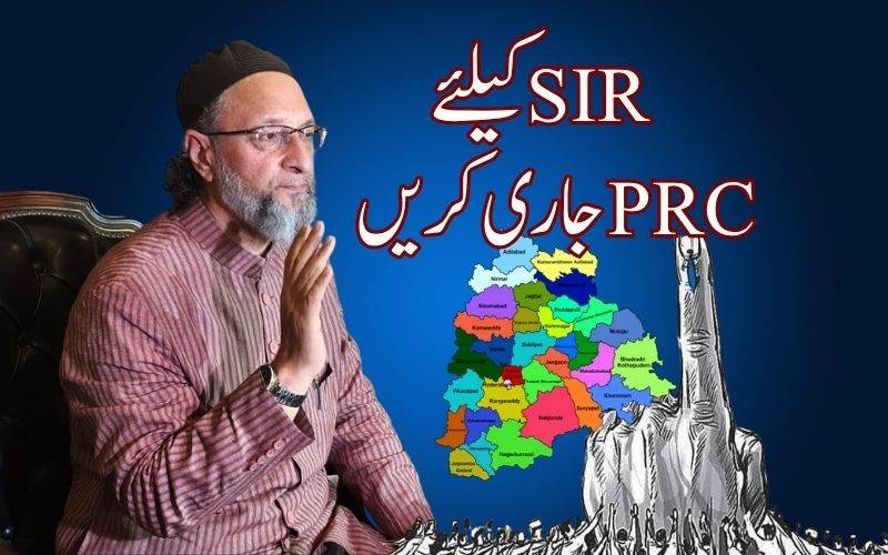 تلنگانہ چیف سکریٹری سے اسد اویسی کی نمائندگی: ووٹرز کیلئے پی آرسی جاری کرنے کی مانگ